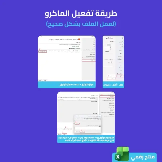 برنامج مصروفات - اكسل - الصورة 2