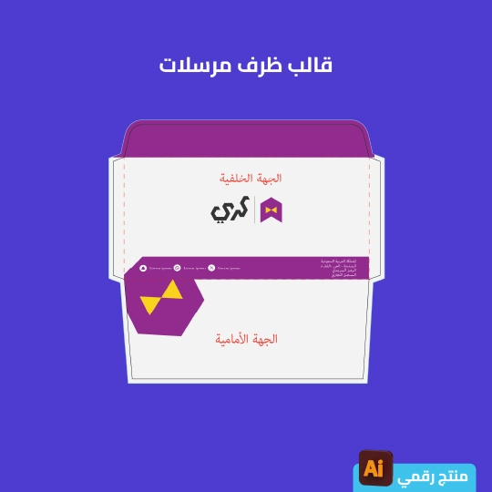 قالب ظرف المرسلات