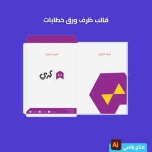 قالب ظرف ورق خطابات