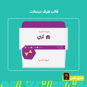 قالب ظرف المرسلات