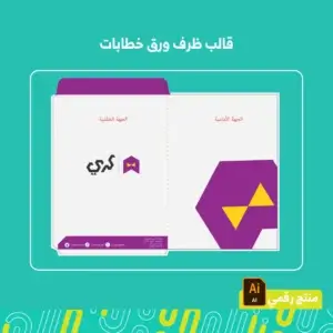 قالب ظرف ورق خطابات