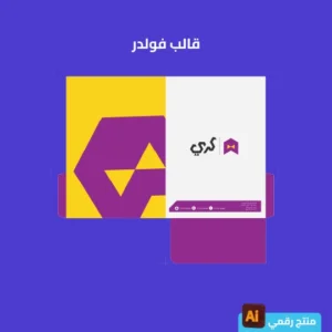 قالب فولدر