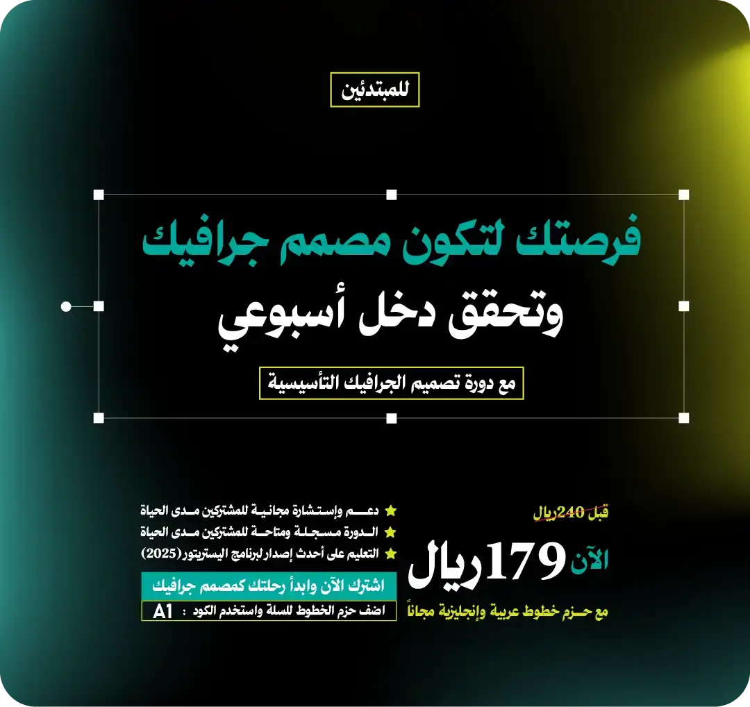 خصم الدوره-16