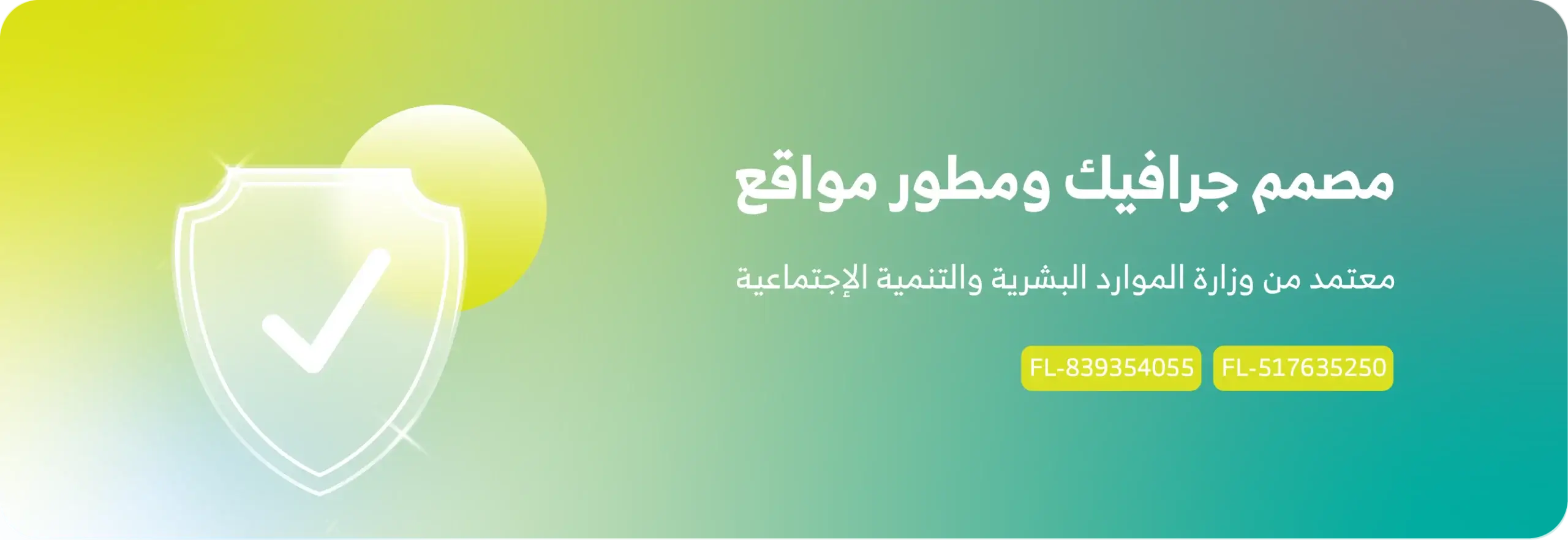 بانرات الموقع-01