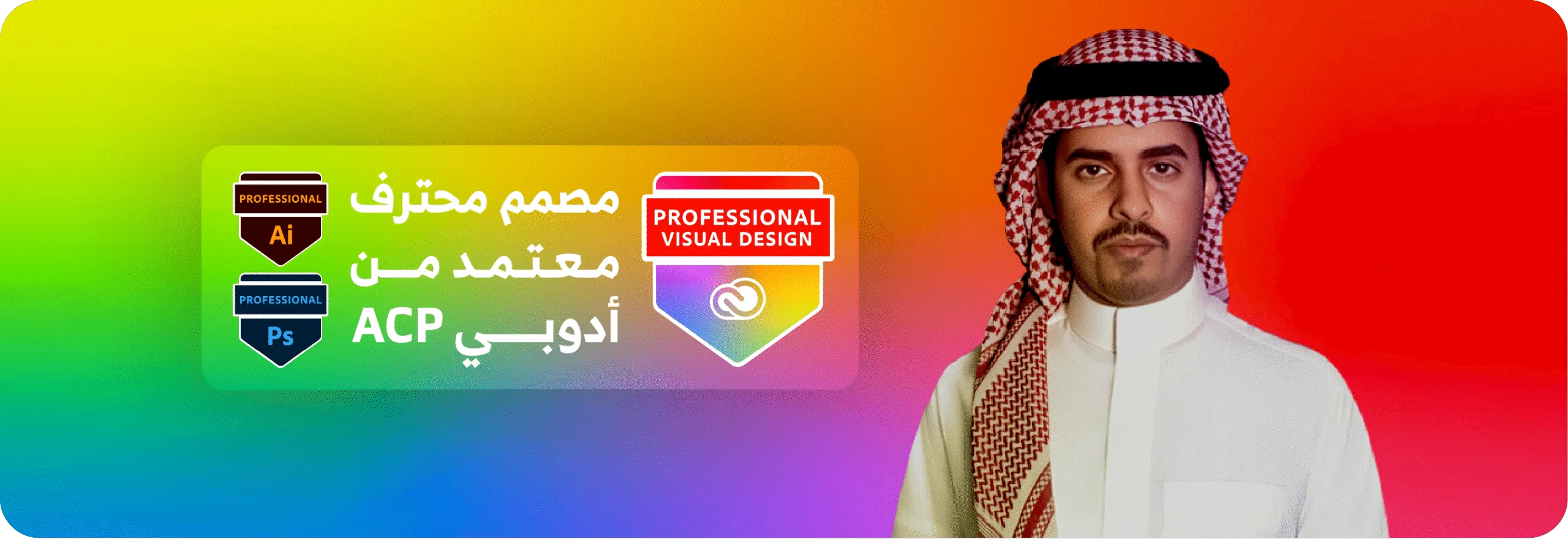 بانرات اعتمادي كمصمم-19